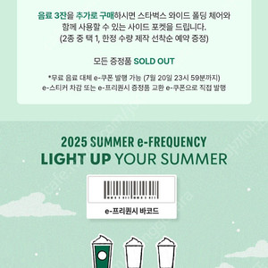 스타벅스 미션 1 일반 3