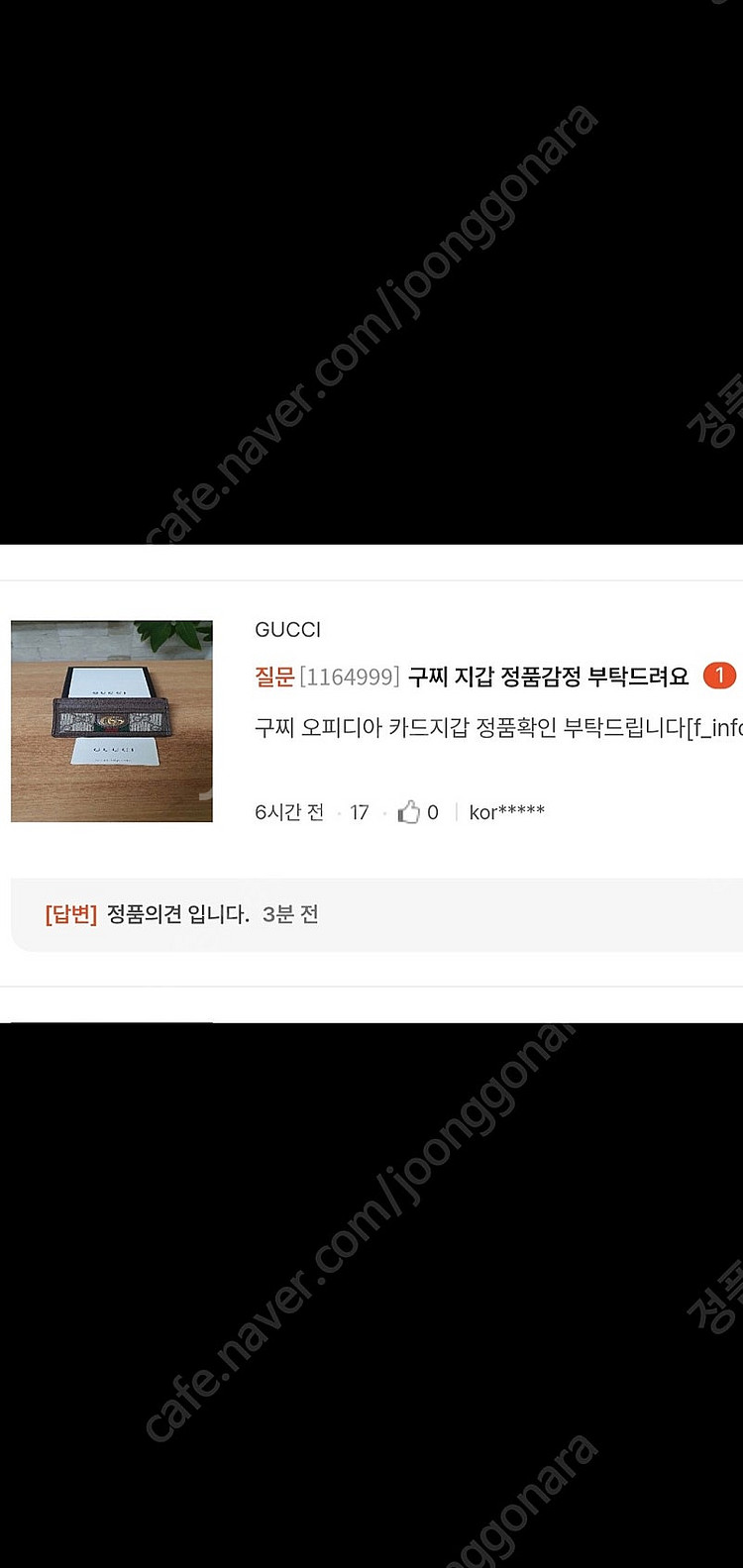 구찌 오피디아 카드지갑/지갑 정품S급(감정O)루이비통디...--4
