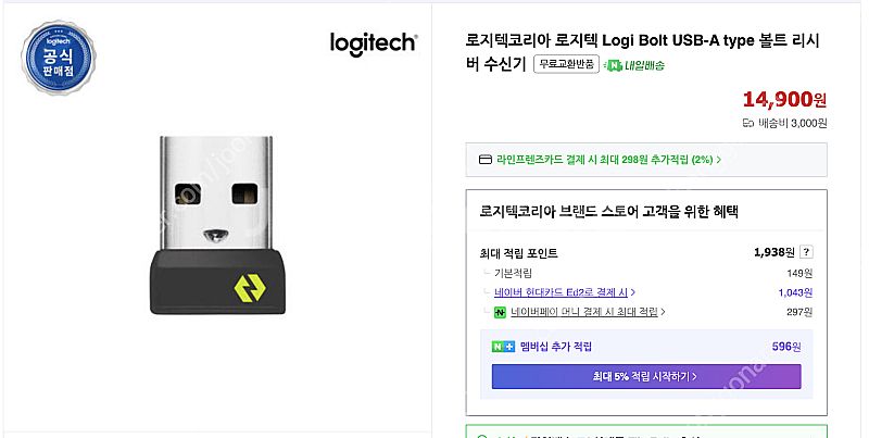 로지텍 mx mechanical mini 키보드 + 로...--4