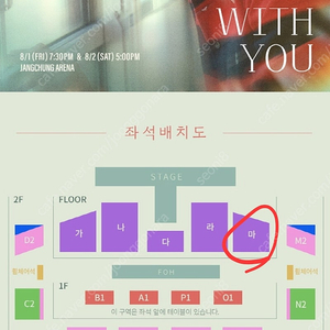 박보검 팬미팅 8월1일 금요일 7시 30분 티켓