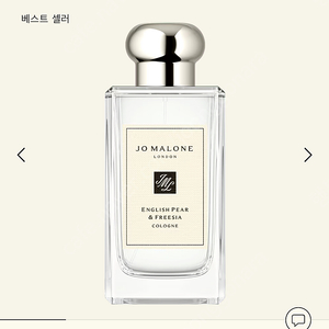 조말론 잉글리쉬페어앤 프리지아100m+9m