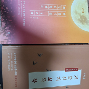 최영희 행정학 400제 기출문제집+ 기출선지 회독북 2권 합쳐서 택포 1.3 공단기