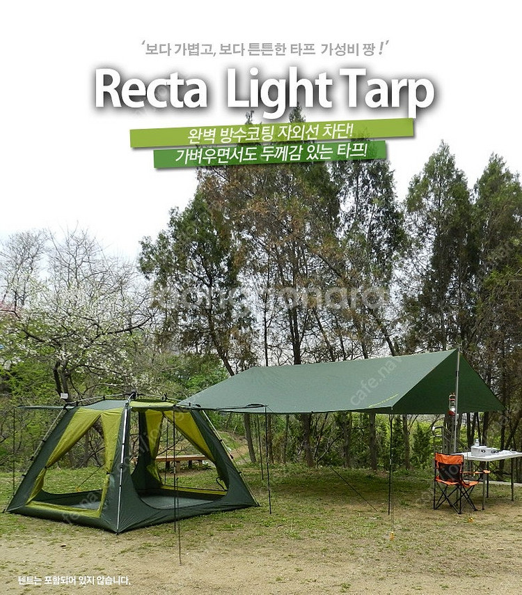 이월제품 렉타 그늘막타프 300*300 그냥 가져가세요--1