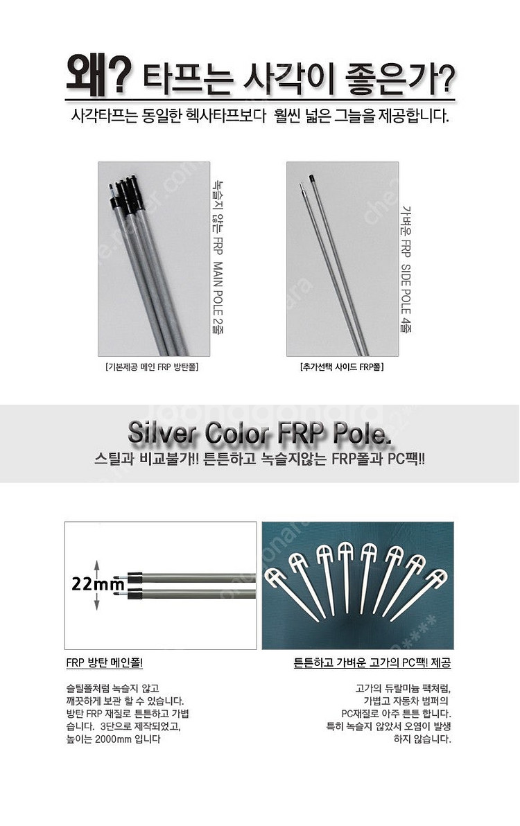 이월제품 렉타 그늘막타프 300*300 그냥 가져가세요--3