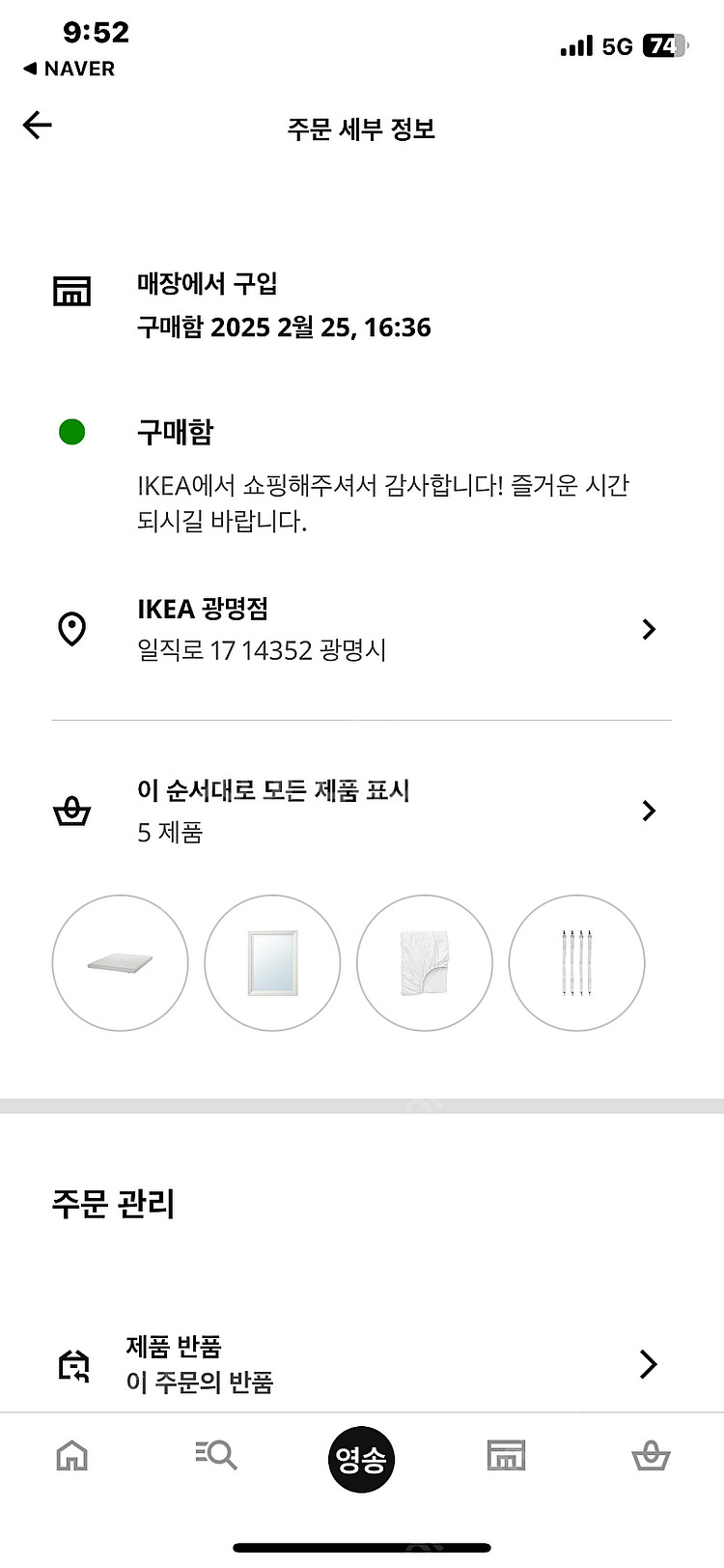 리틀라이프 베이비룸+이케아폼메트리스+커버2개--6