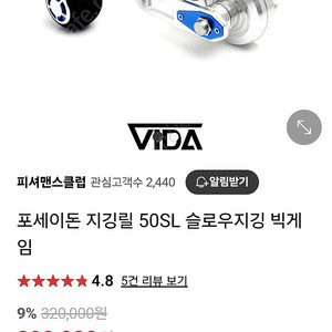 포세이돈 지깅릴 50SL 슬로우지깅 빅게임 릴 판매