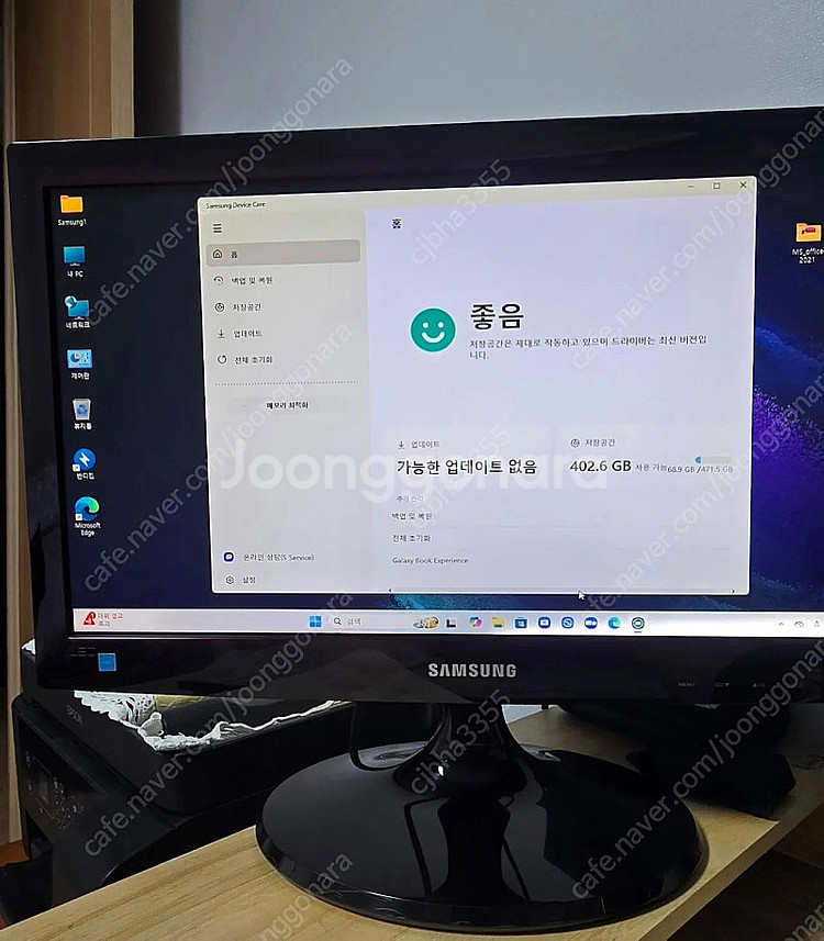 삼성데스크탑i5 10400 컴퓨터- Win11 Pro--5