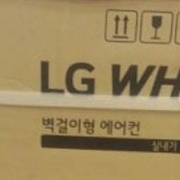 LG 투인윈 벽걸이만 호환모델 SJQ063saw 전국택배 가능