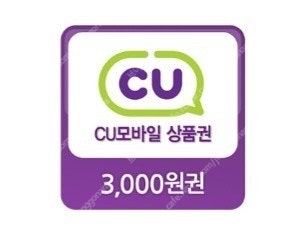 CU 씨유 편의점 모바일 상품권 3000원권 ->270...--0