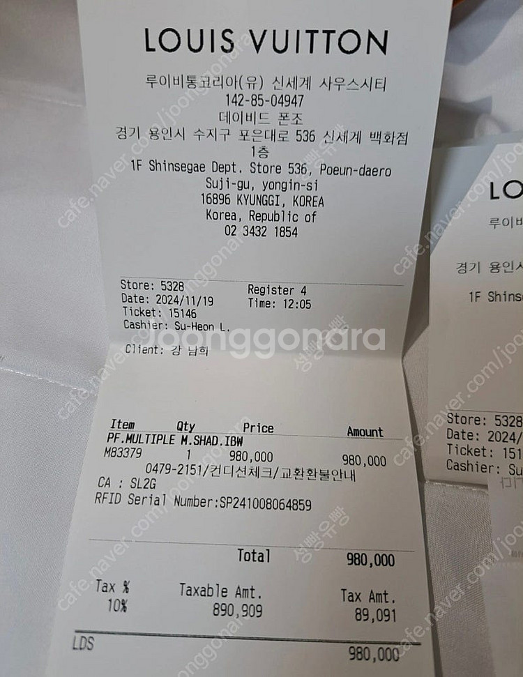 루이비통 반지갑 정품 새제품급--1