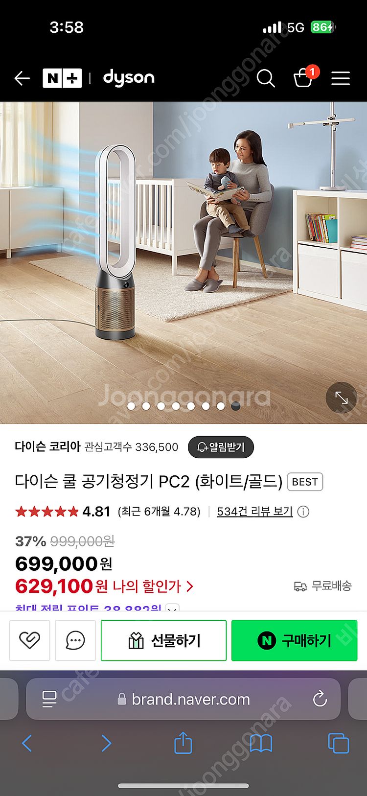 새상품 다이슨 쿨 공기청정기 pc2 화이트 골드 새제품--4