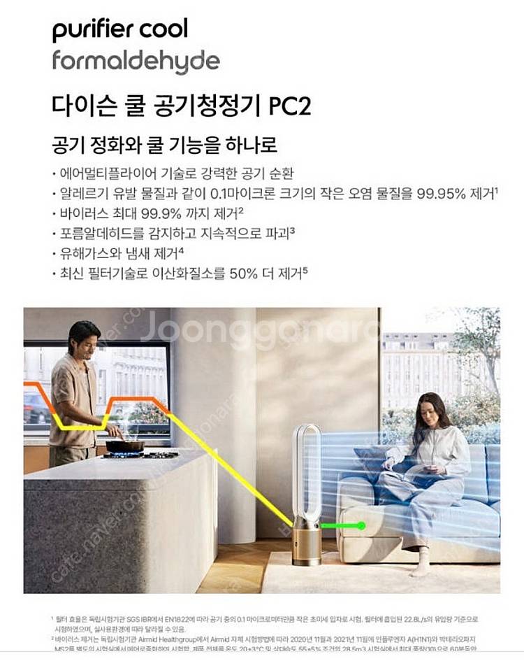 새상품 다이슨 쿨 공기청정기 pc2 화이트 골드 새제품--5
