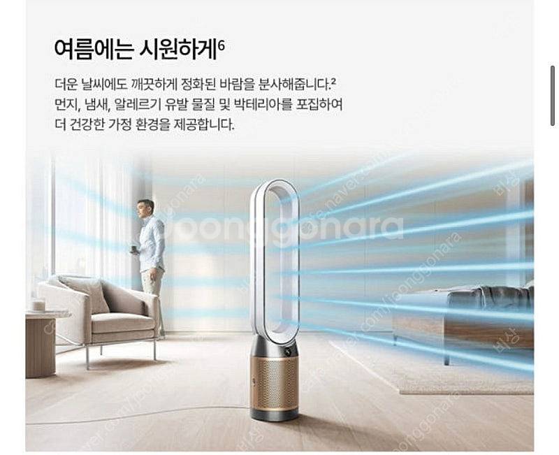 새상품 다이슨 쿨 공기청정기 pc2 화이트 골드 새제품--7