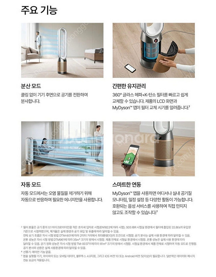 새상품 다이슨 쿨 공기청정기 pc2 화이트 골드 새제품--8