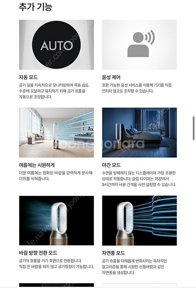 새상품 다이슨 쿨 공기청정기 pc2 화이트 골드 새제품--9