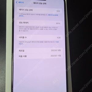 아이폰15프로맥스 256G 그라파이트 풀박스