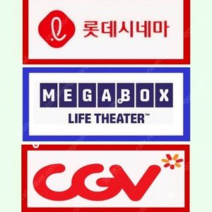cgv 롯데시네마 메가박스 예매 콤보 할인권 특별관 4dx imax screenx sweetbox spherx starium