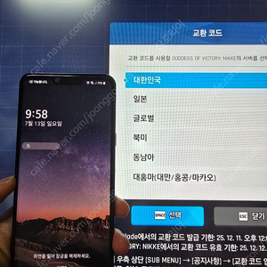 니케 홍련 스킨 코드 판매합니다.