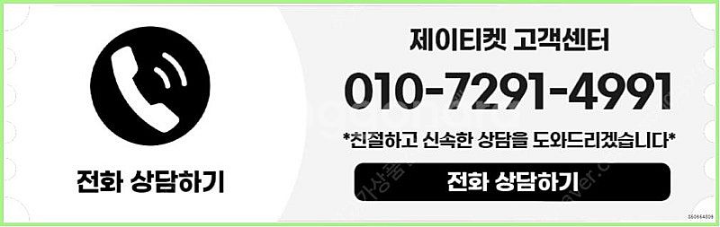 [매입]SK/KT/LG/휴대폰결제미납/핸드폰결제정책/정...--3