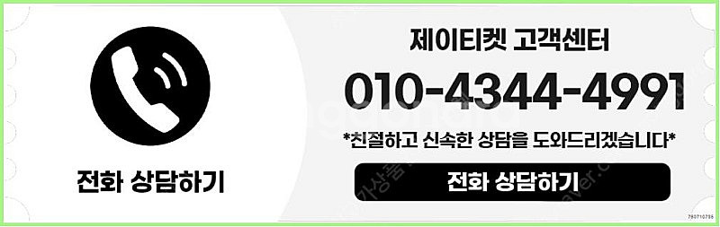 [매입]SK/KT/LG/휴대폰결제미납/핸드폰결제정책/정...--5