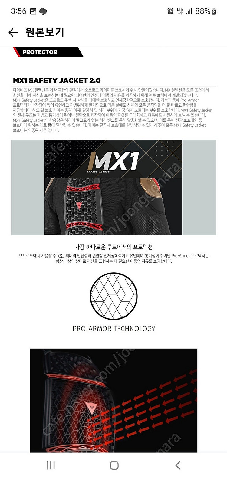 다이네즈 MX1 XL--8
