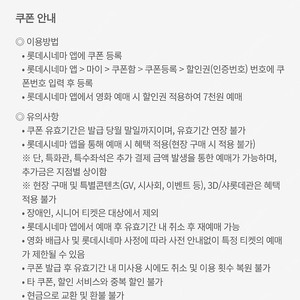 KT 롯데시네마 1인 7000원 예매쿠폰 팝니다