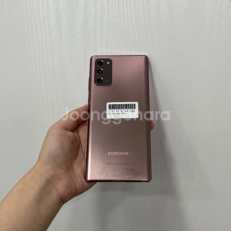 97566 갤럭시노트20 브론즈 256GB 부산 중고폰...--3