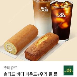 뚜레쥬르 33200원-> 25800원