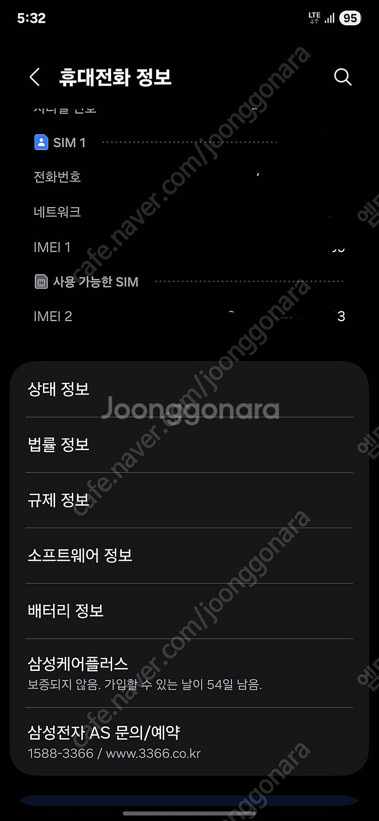 갤럭시 S25울트라 512 제트블랙 자급제--5