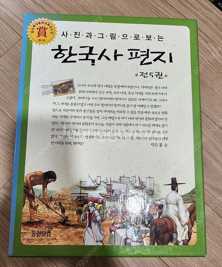 한국사편지 ~택포15000원--0