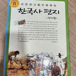 한국사편지 ~택포15000원