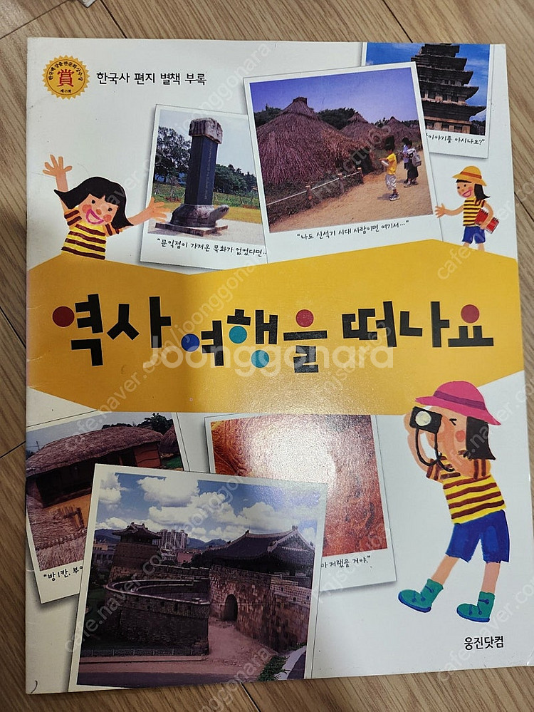 한국사편지 ~택포15000원--3