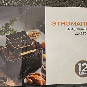 새거 보이는 에어프라이어 12리터 팝니다