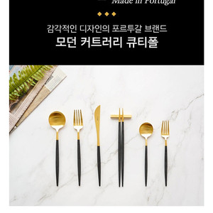 큐티폴 고아 블랙골드 디너세트 4종 , 디저트세트 Cutipol