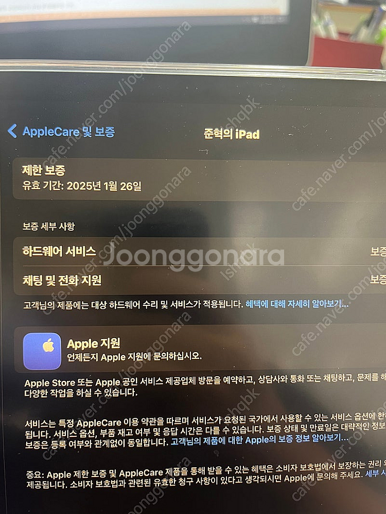 아이패드 에어 5 + 애플펜슬2 풀박스--7