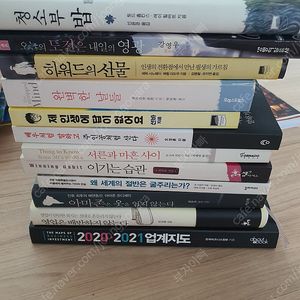 경제 경영 자기개발 12권, 택배비포함 1.2만원