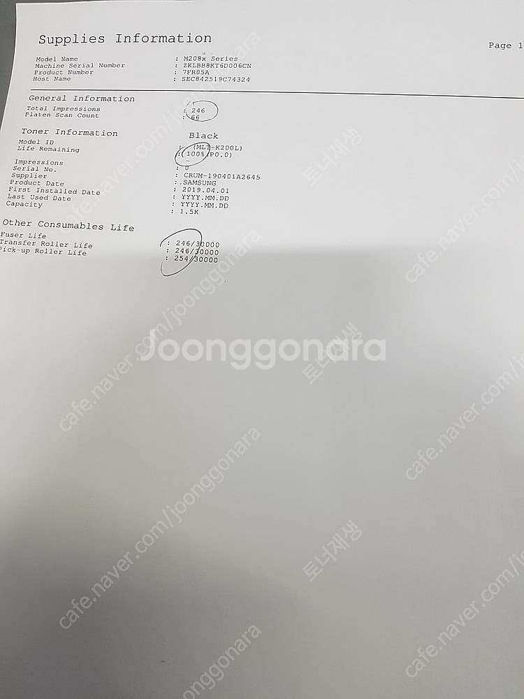 삼성흑백복합기프린터SLM2085W중고프린터중고복합기 삼성중고프린터--2