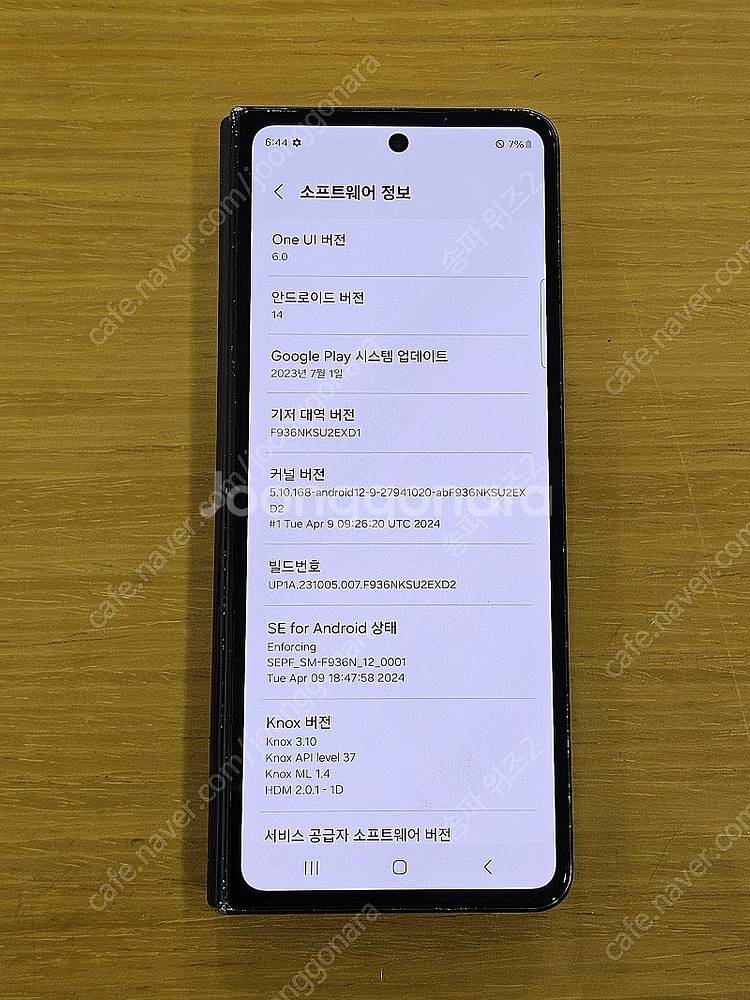 <서울 송파> 삼성 갤럭시 Z폴드4 256기가 팬텀 블...--9