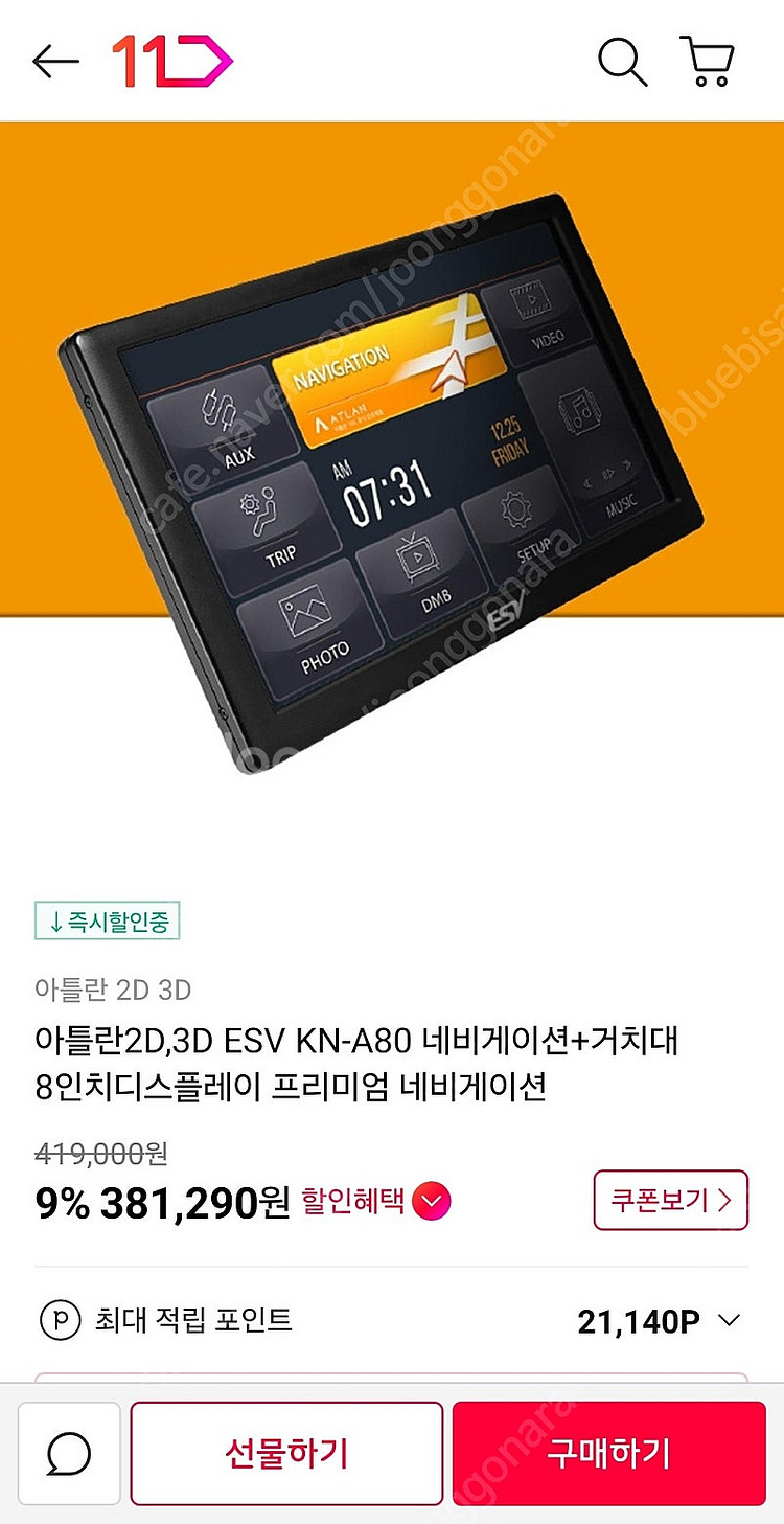 이틀란 네비게이션 KN A80--0