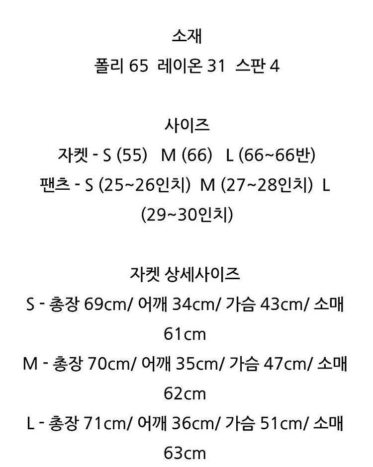 여성 정장 세트(자켓+바지) 수트 셋업 8만--6