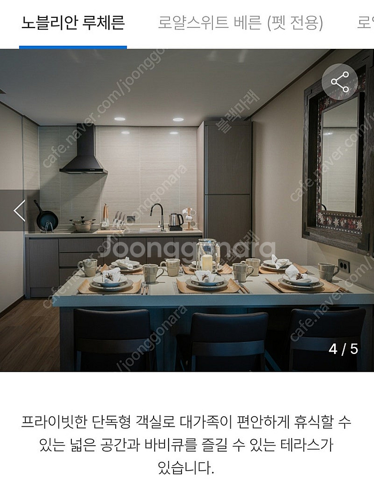 [고성] 설악밸리 루페른(프라이빗뷰) 극성수기 8월 첫...--2