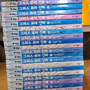 홍은영) 만화로 보는 그리스로마신화 전20권 택포