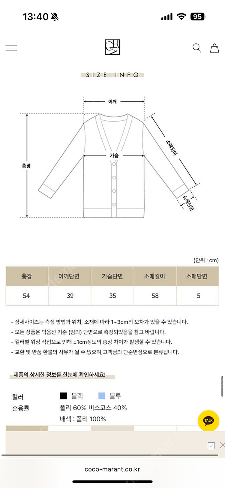 코코마랑 골지 버튼 쿨 가디건--3