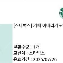 스타벅스 아메리카노