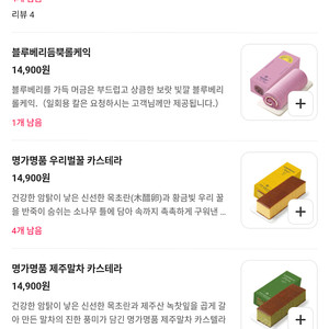 파리바게트 실키롤케익 당일 픽업 :: 11900원.