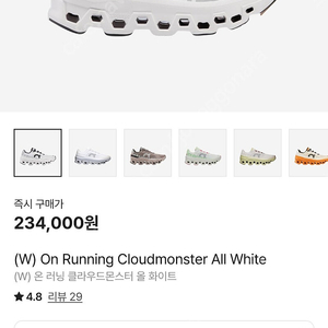 온 러닝 클라우드몬스터 38싸이즈 크림구매 신품