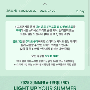 스타벅스 e프리퀀시 두장 800원