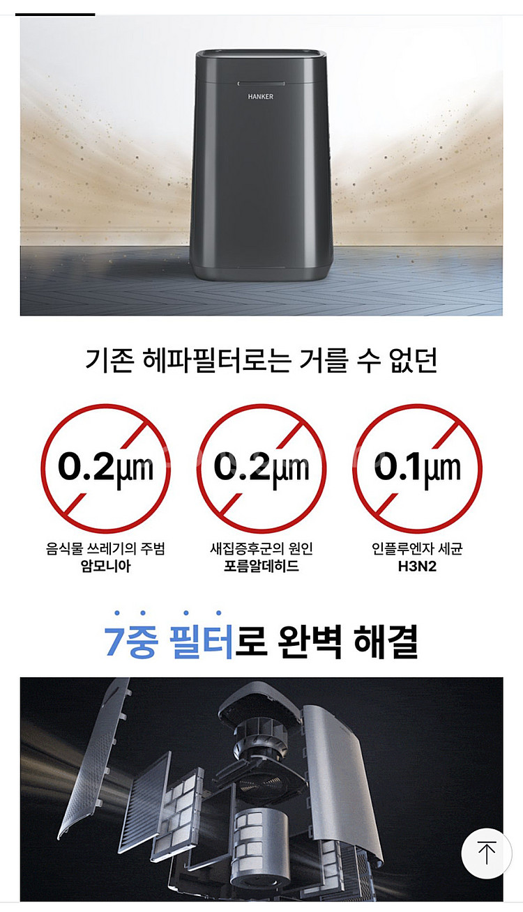 행커 그래핀 공기청정기 / 공기정화기--1