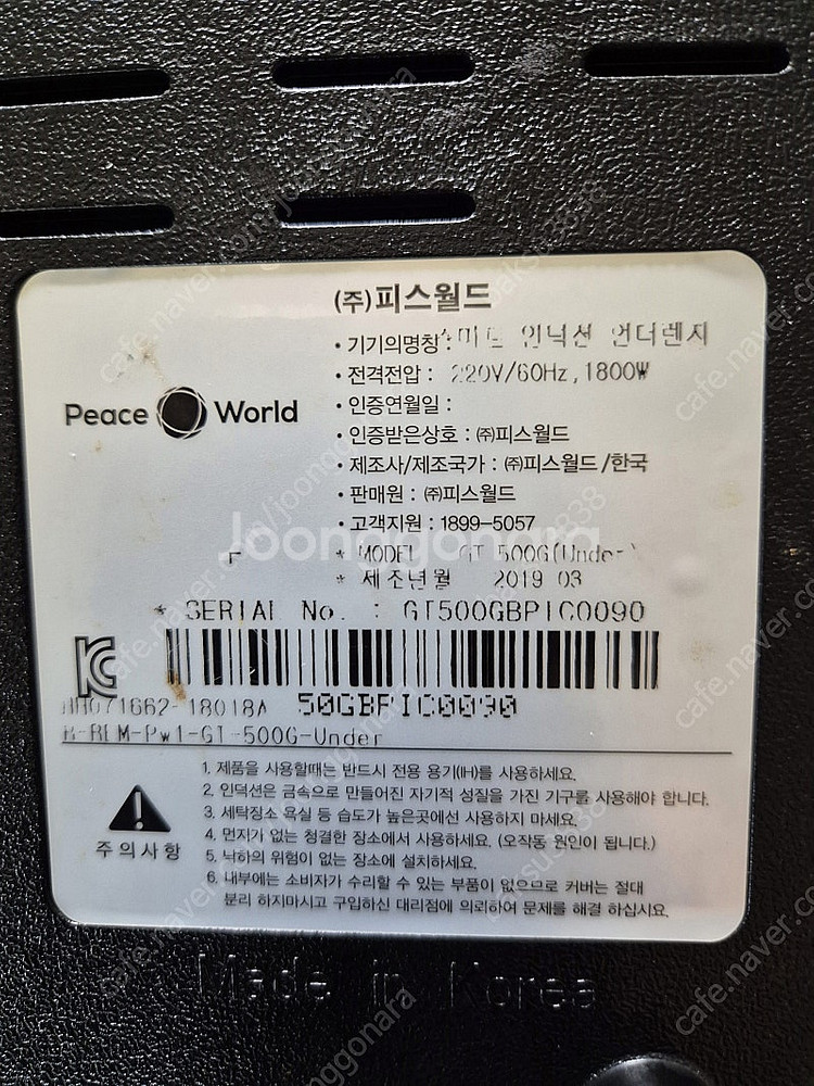 피스월드 스마트 인덕션 언더렌지 GT500G 19년3월...--1
