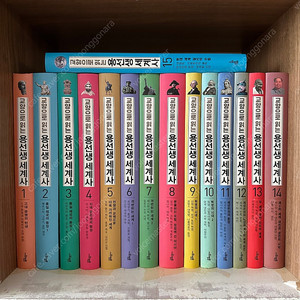 용선생 세계사 15권 (벌거벗은 세계사 2권, 부록 포함)